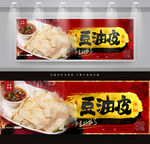 豆油皮
