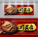 炸豆皮