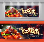 红烧肉