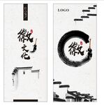 徽派建筑 徽文化展架