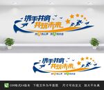 励志文化墙
