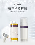 精华化妆品海报