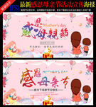 妈妈您辛苦了