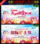 护士节