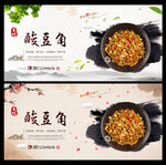 酸豆角