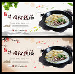 牛肉粉丝汤