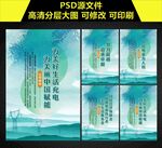 电网电力海报