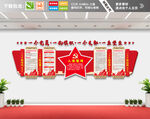 党建文化墙