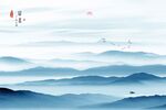 新中式山水画