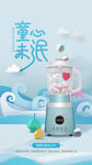 儿童节海报