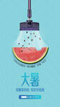 吸尘器海报