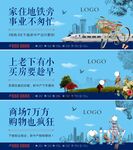 房地产 价值点 围挡