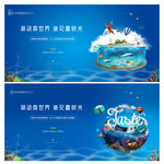 海洋馆