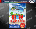 近视太阳镜