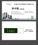 简约 房产名片