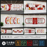 党建文化墙党建展厅