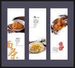 热干面海报展板