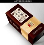 酒包装 酒盒设计