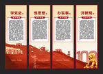 学党史挂画