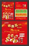 五一促销广告