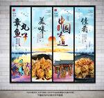 章鱼丸子