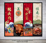 猪头肉