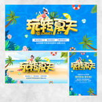 夏天