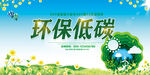 环保