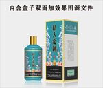 白酒包装盒
