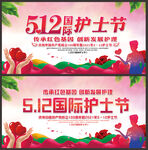 国际护士节