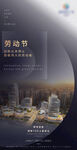 五一海报 