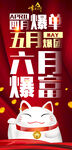 企业文化海报