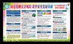 2021防灾减灾日