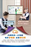 家庭云电脑网课 电信移动联通
