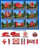 党建宣传