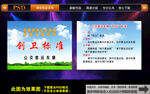 公交客运车辆创卫标准