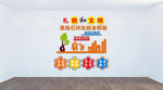 校园文化墙