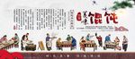 馄饨文化墙