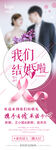 粉红婚礼展架 婚礼展板