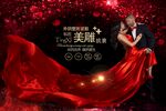 私密美雕