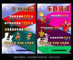 声乐培训班招生海报