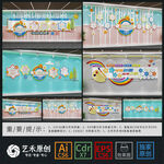 幼儿园文化墙校园展厅