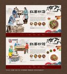 红薯粉