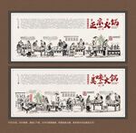 火锅店挂画