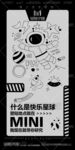 酒吧快乐星球热点海报