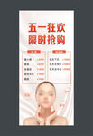 美容海报