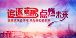 追逐梦想