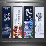 博物馆日
