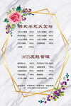 美容价格表