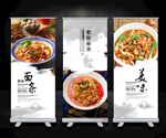 肥肠面展板